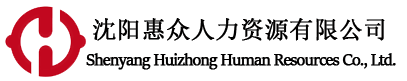 惠眾人力